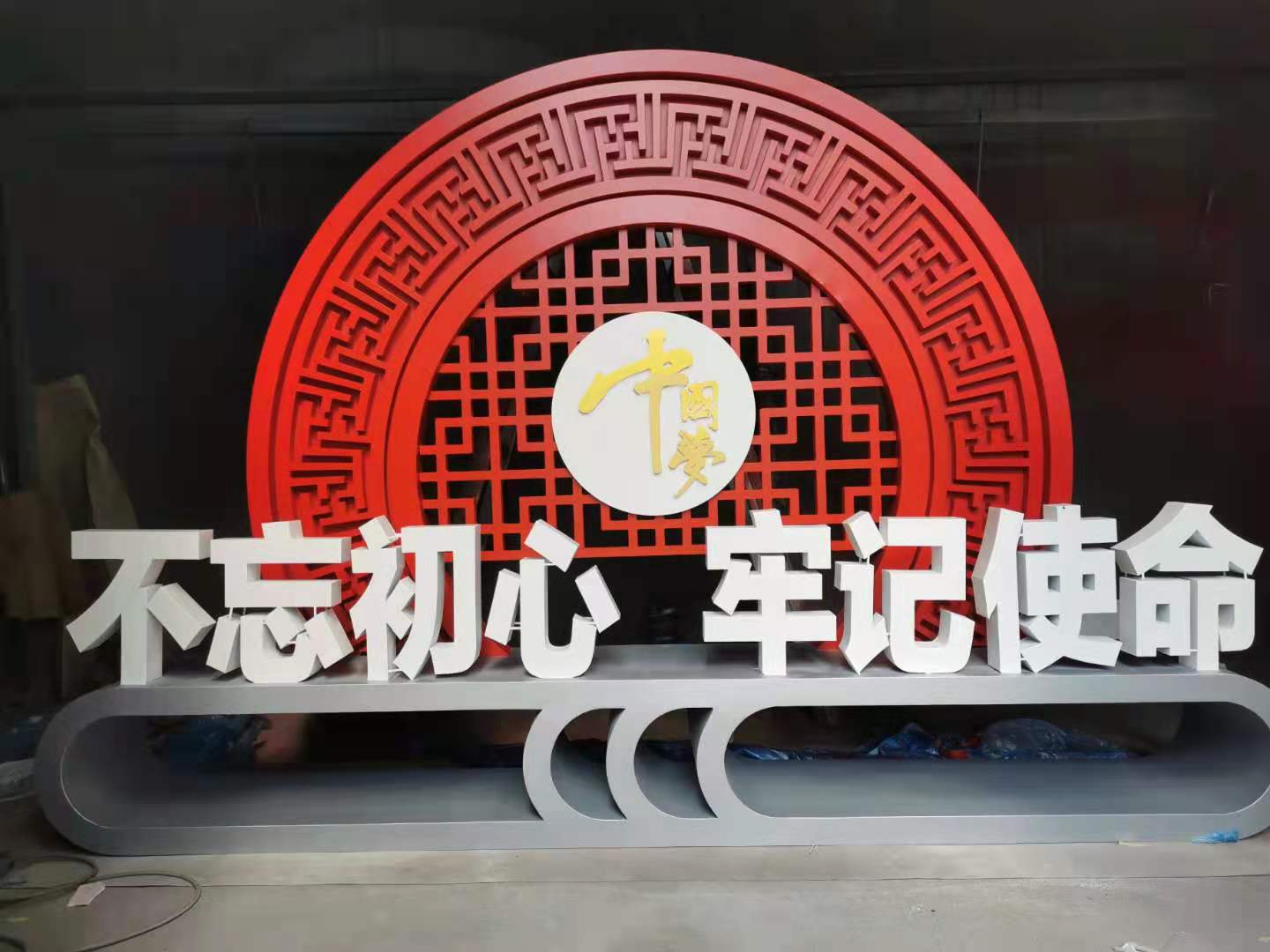 中國(guó)夢(mèng)展示牌